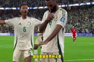 西亞綠鷹離世界杯更進一步！布賴坎梅開二度，印尼2-3不敵沙特