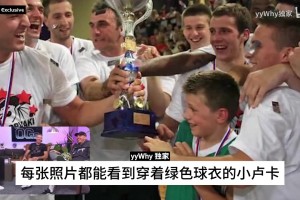 C羅，亨利，德布勞內(nèi)！富勒姆球員心中的英超歷史最佳球員是？