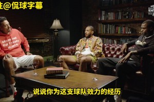 安東尼此前：開拓者展開懷抱歡迎我，利拉德是我合作過(guò)最好球員！