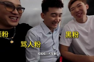 周琦和孟鐸、孫銘徽參加活動：一排流量大亨 顏粉、罵人粉和黑粉
