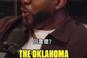 安東尼：威少現(xiàn)階段不能回雷霆，除非是退役前最后一年做巡演！