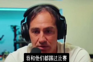 內(nèi)斯塔：大羅是一種現(xiàn)象！身體像有另一臺引擎，技術(shù)特別好！