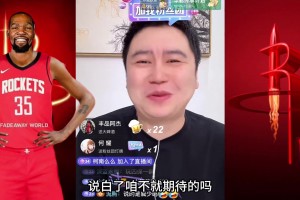 大史：火箭上限還得看杜蘭特 健康跟控制下滑是關鍵