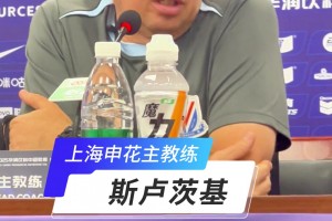 終于湊齊五外援 斯盧茨基:有信心拿下比賽！