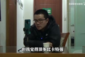 徐靜雨：吉諾比利沒卡特強，你讓卡特和他對調(diào)，馬刺也許能拿7冠