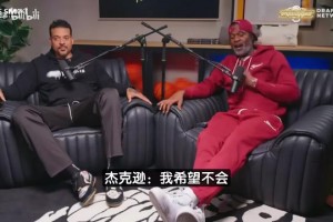 武圣：我希望詹姆斯離開湖人，他去獨(dú)行俠還能再拿一兩個冠軍！