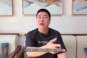 大史：快船啊你知道啥是恥辱嗎？被爵士揍二三十分還不造調(diào)整陣容