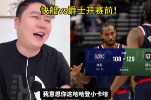 給大史氣的！大史賽前：打爵士兩節(jié)打花 賽后：盧指導(dǎo)純純二泡