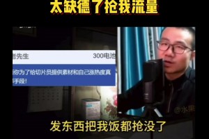 徐靜雨怒罵全體切片員：太缺德了 把我飯都搶了 恨死這幫人了~