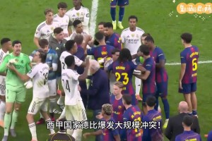 西班牙父子看國家德比，父親皇馬球迷，兒子巴薩球迷