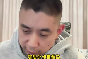 段冉盛贊文班：看了快30年球從沒見過這樣打球的人，姚明身高后衛(wèi)技術(shù)