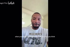 重返快船！鮑威爾此前談被交易：被交易出乎意料，本以為會(huì)續(xù)約！