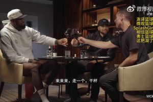 KD后又一位重量級嘉賓預告！庫里做客詹姆斯&納什的播客節(jié)目~