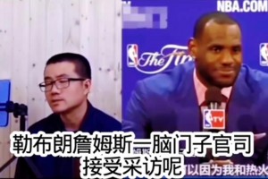 兩幅面孔？徐靜雨早期嘲諷詹姆斯：總決賽砍8分以后還胡言亂語(yǔ)！