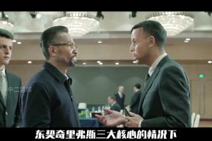 真是人才啊！網(wǎng)友用《人民的名義》惡搞湖人火箭四連勝??