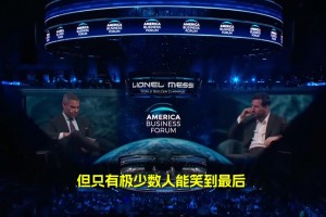 喜當(dāng)?shù)??！世界杯奪冠時(shí)的心情？梅西：就像孩子出生時(shí)一樣