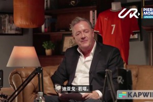 C羅談未出席若塔葬禮：自我父親去世后，我再也沒(méi)出席過(guò)葬禮