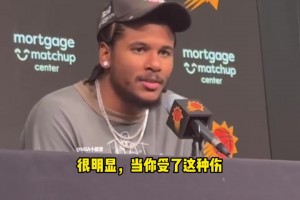 杰倫·格林談傷病恢復(fù)：過程令人沮喪，但這是心理戰(zhàn)的一部分