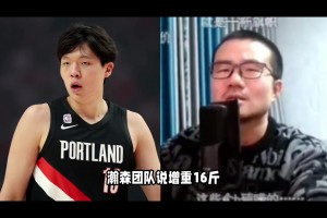 楊瀚森團(tuán)隊(duì)回應(yīng)增重16斤體脂率沒變化，徐靜雨：不可能，我相信自己眼睛