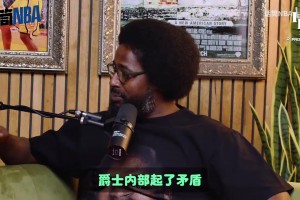 一個(gè)時(shí)代的終點(diǎn)！海沃德回憶斯隆德隆矛盾：一周內(nèi)倆人全離開了！