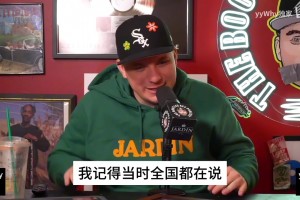 巴郎戴維斯回憶：林瘋狂時(shí)期他就是頂流，比安東尼還大牌！