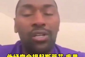 阿泰回憶科比對庫里＆隆多的看法：他很喜歡庫里，隆多超級聰明！