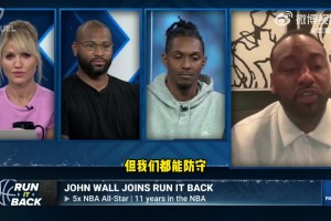 沃爾：我跟比爾雙槍?zhuān)芊€(wěn)贏(yíng)米切爾/加蘭或馬克西/VJ組合！