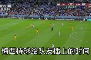 再看依舊震撼！德容：我永遠(yuǎn)忘不了梅西在我眼前的那個(gè)傳球！