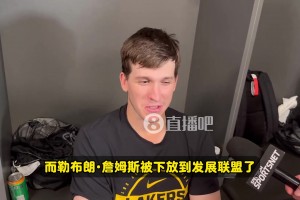 大膽！里夫斯：布朗尼在NBA打首發(fā)，老詹卻被下放??太好玩了