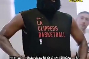 哈登此前告誡馬克西：把你的2億美元存銀行，努力訓(xùn)練，會(huì)得到回報(bào)！