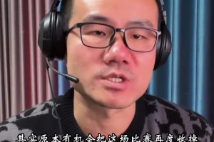 徐靜雨：哈登最后三分明顯被76人打手犯規(guī)，很可惜裁判沒吹