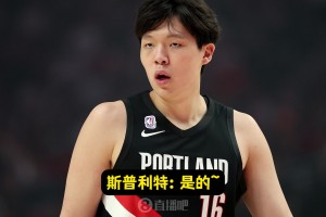 羅威今日缺陣，瀚森出場時間會更多？主帥斯普利特：沒錯！