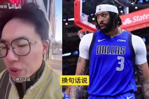 孔祥宇：獨(dú)行俠超市開張，馬紹爾市場很好，歐文也不可能被交易！