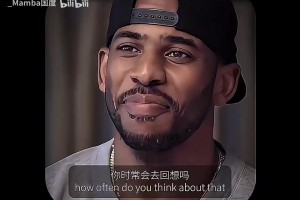 生涯轉(zhuǎn)折點(diǎn)！保羅此前：假如當(dāng)年和科比聯(lián)手，故事將完全不同！