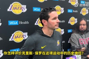 雷迪克：在前隊友中，保羅與我聯(lián)系最深！他即使無冠也是終極贏家