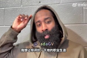 保羅要退役！哈登：幸運(yùn)能和他當(dāng)隊友??我們在火箭就差那么一點(diǎn)