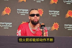 狄龍：火箭上對抗都不吹的！沒見過那么多假摔還能得到哨子偏袒！