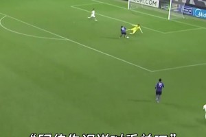 24號：你們再不進(jìn)，我都要替你們補(bǔ)射了??