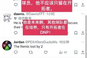 外網(wǎng)球迷為楊瀚森鳴不平：他是未來之星，開拓者DNP他，還不如把他交易了！