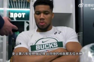 字母哥：我35歲能成歷史得分王！5年后說(shuō)不準(zhǔn)我老婆都不要我了