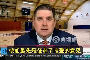 沒想到啊…名記曾爆：簽保羅前快船先征求哈登意見！登十分支持！