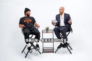 杰弗森搞笑采訪布倫森：有傳言說字母哥想來紐約，那你想去雄鹿嗎