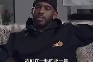 再度意難平！保羅曾言：18年我不健康，但我+哈登真的特別牛X