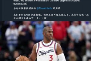 ??快船隊(duì)記：我們將和保羅分道揚(yáng)鑣！他不會(huì)再待在快船了！