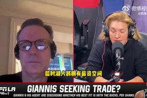 湖人得到字母哥？名記：不會出東契奇，但雄鹿會要求得到里夫斯！