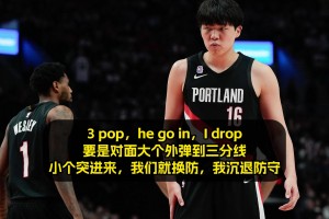 確實(shí)有長進(jìn)！瀚森與隊(duì)友直接英語溝通：對(duì)面擋拆外彈我們就換防！