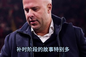 詹俊張路賽后點(diǎn)評(píng)：利物浦防守還是老樣子，換人把自己換亂了！