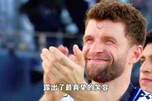 梅西捧起美職聯(lián)冠軍獎(jiǎng)杯時(shí)，站在一旁的穆勒露出了最真摯的笑容~