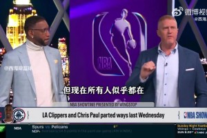 麥迪&白曼巴談保羅被裁：巔峰時別人都聽你的，但現(xiàn)在你沒有那樣的特權(quán)了