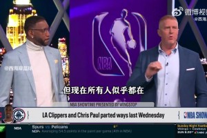 麥迪&白曼巴談保羅：你巔峰時，別人是得聽你的！但現(xiàn)在你得聽從